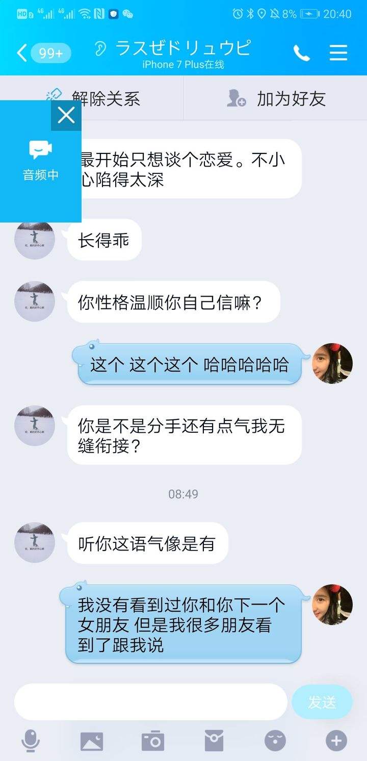 聊天记录聊完就删的人(聊完天就删聊天记录的人)