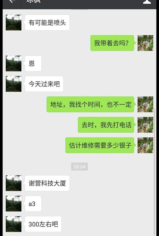 同事翻你的聊天记录怎么恢复的简单介绍