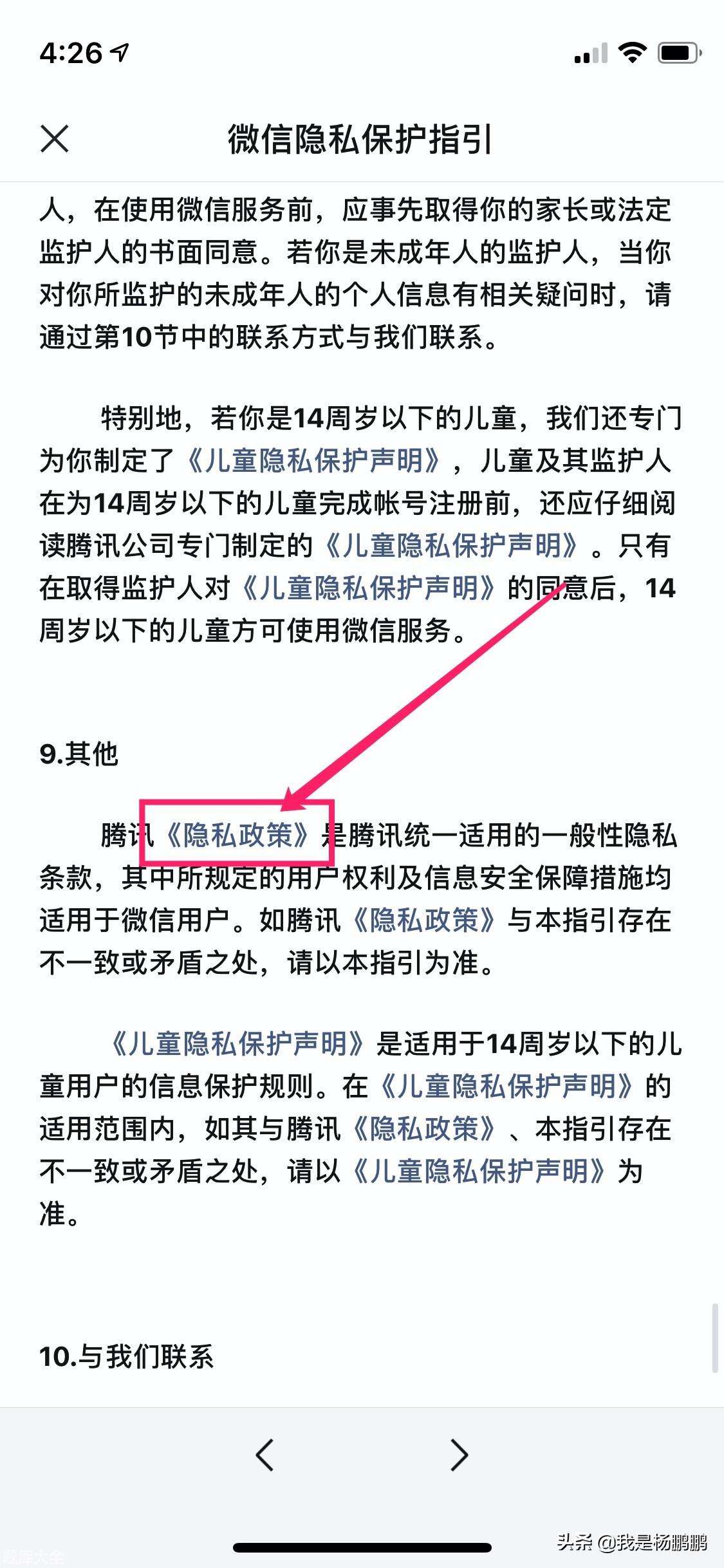 未经允许泄露微信聊天记录违法吗(未经他人允许公开微信聊天记录是否违法?)