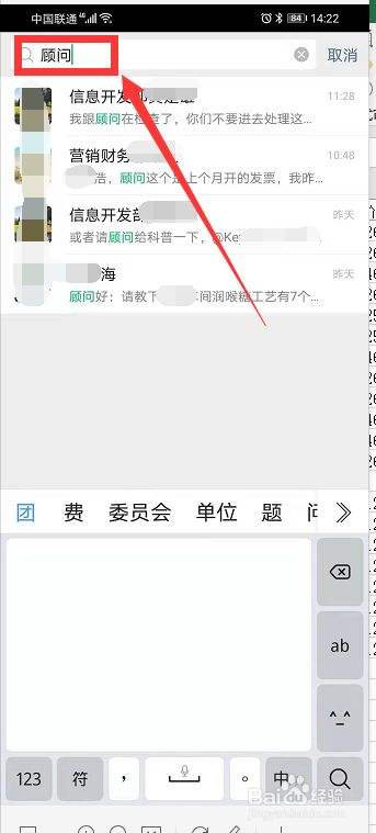 群聊天记录搜索关键字(微信群聊天记录怎么搜索关键词)