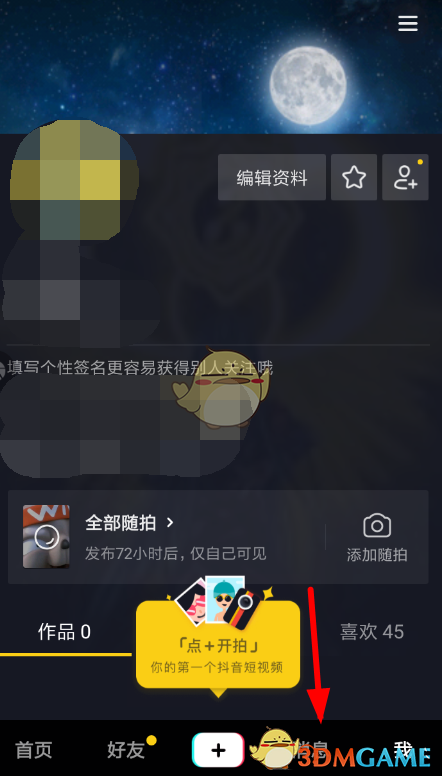 抖音中的聊天记录恢复(抖音里的聊天记录怎么恢复?)