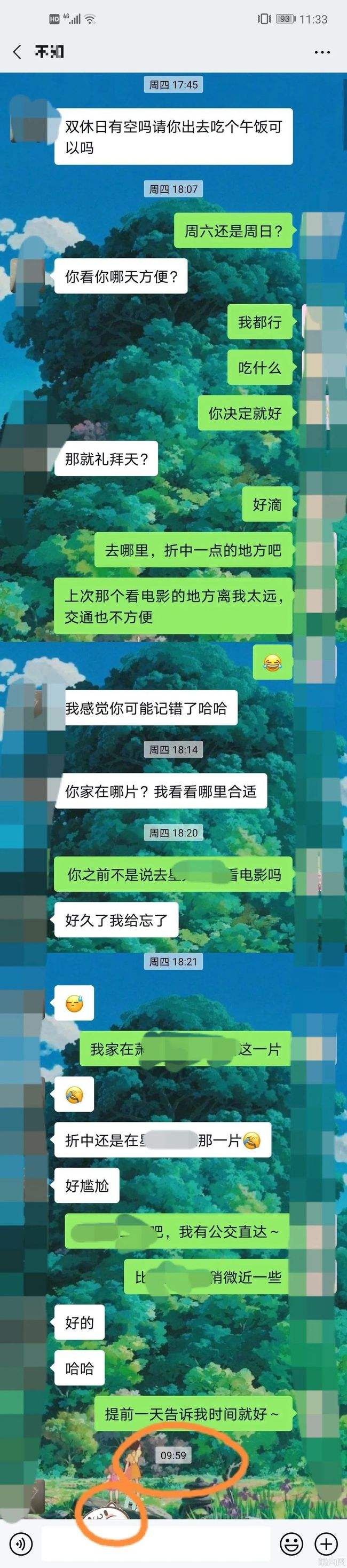 相亲对象聊天记录一周(和相亲对象每天聊两个小时)