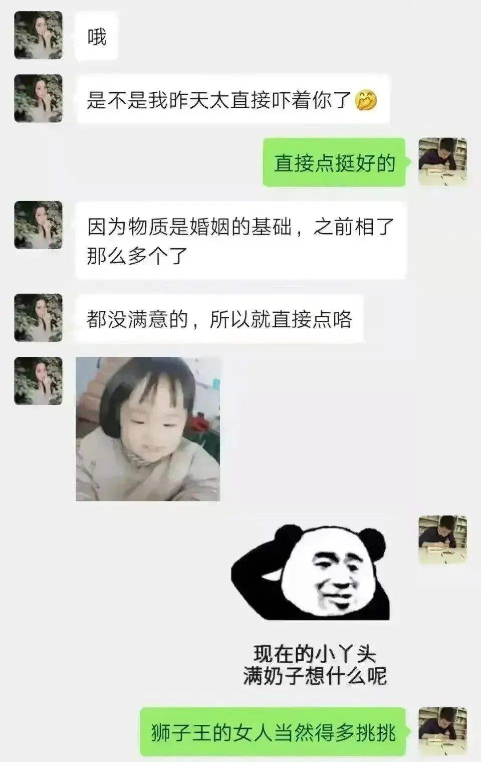 相亲对象聊天记录一周(和相亲对象每天聊两个小时)