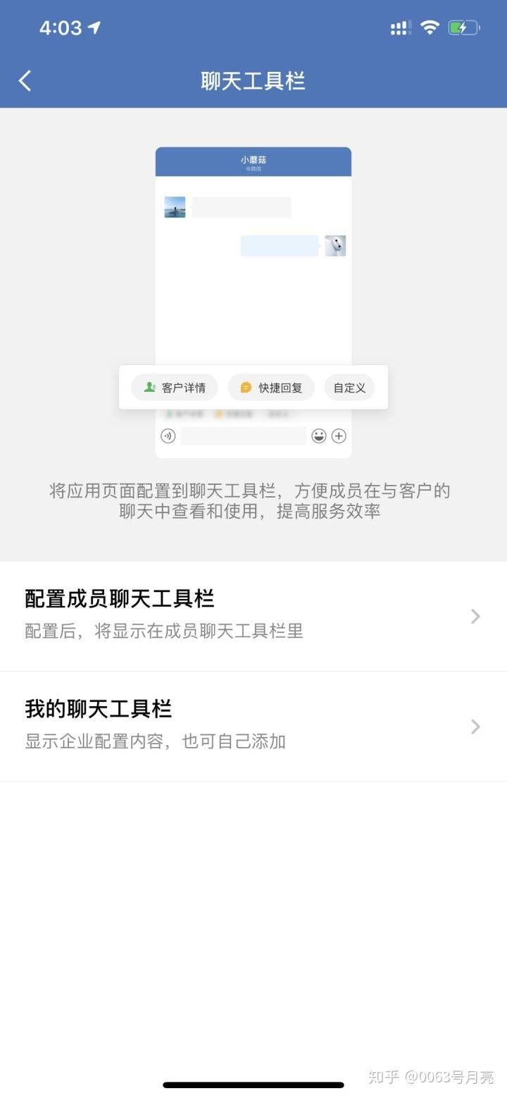 企业微信能把原微信聊天记录(微信聊天记录怎么发到企业微信)