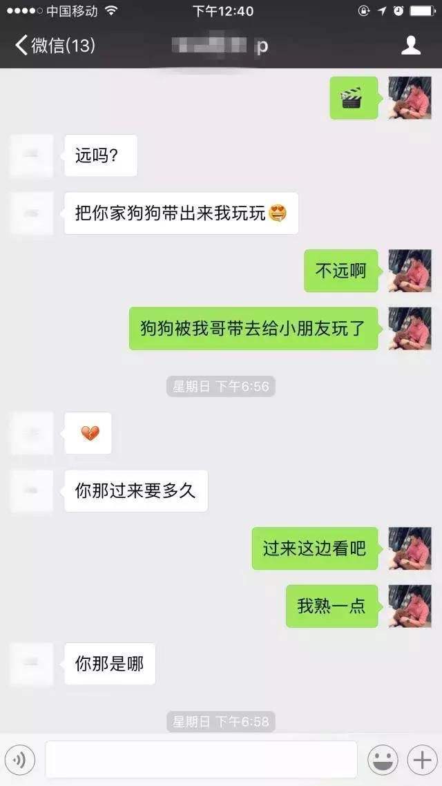 怎样和美女搭讪聊天记录的简单介绍