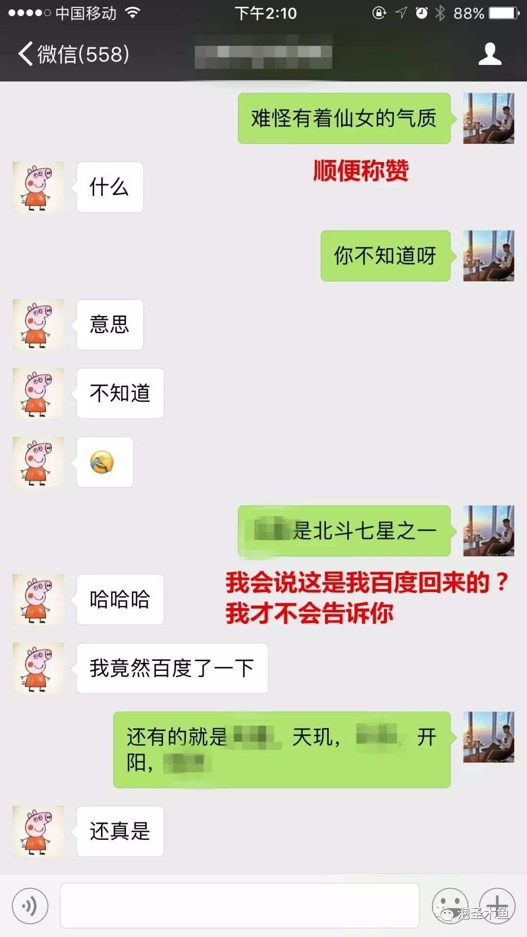 怎样和美女搭讪聊天记录的简单介绍