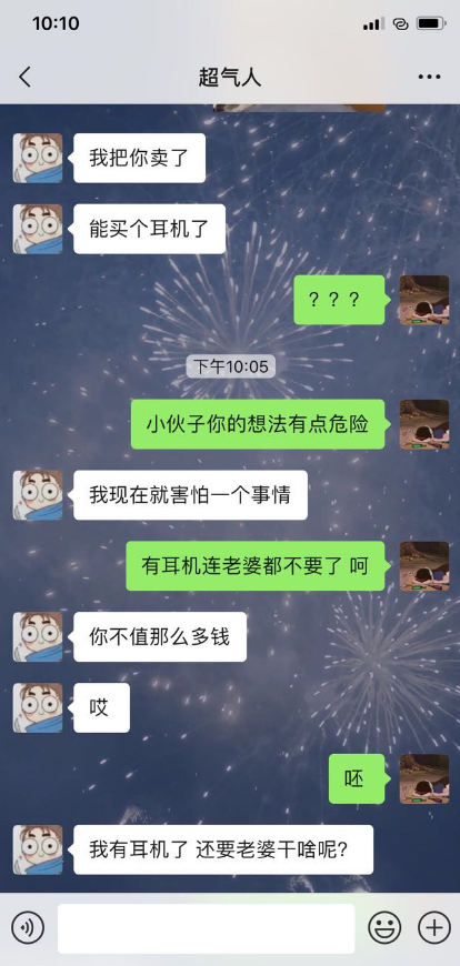 反感拿聊天记录发朋友圈(聊天记录发朋友圈很不礼貌)