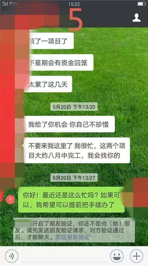 起诉离婚非法获取聊天记录(起诉离婚手机上的聊天记录能不能找回)