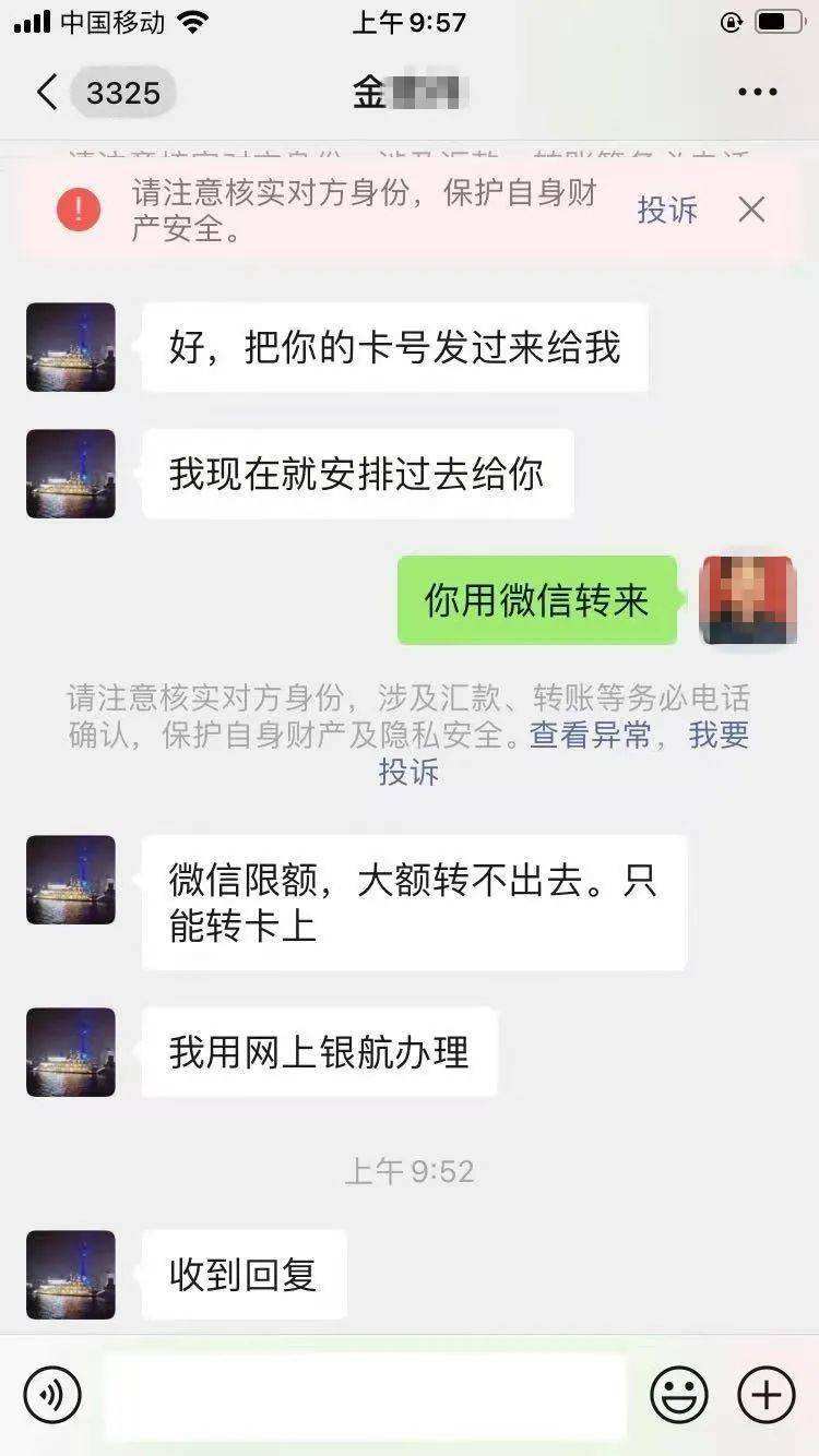 包含大叔给女朋友转账的聊天记录的词条