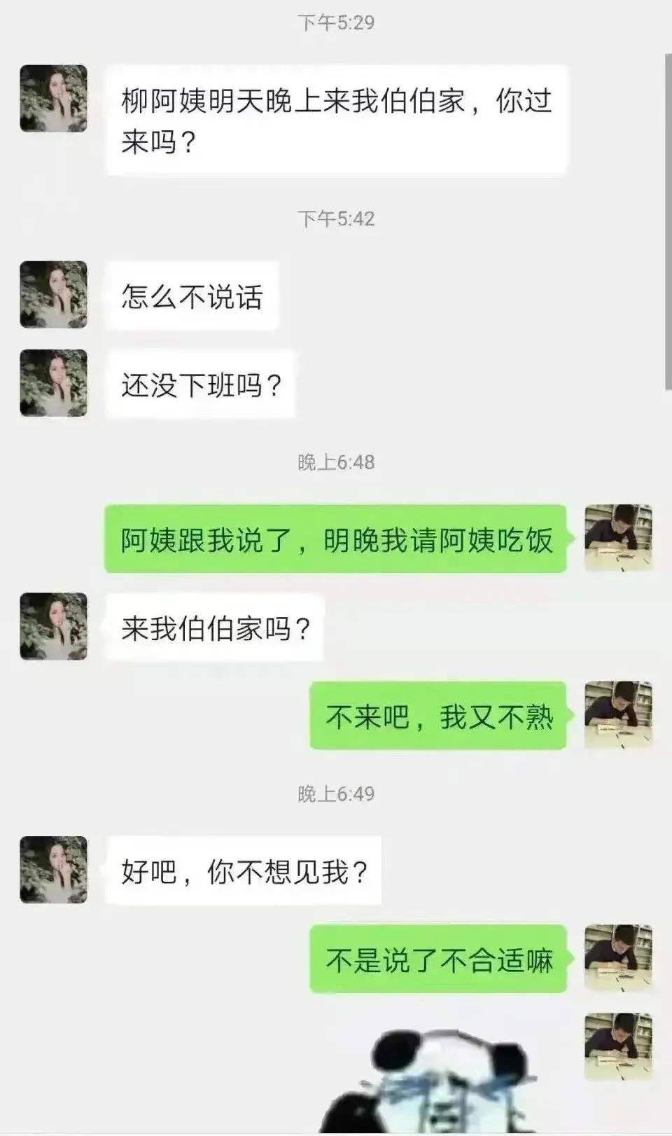 相亲对象喜欢语音聊天记录的简单介绍