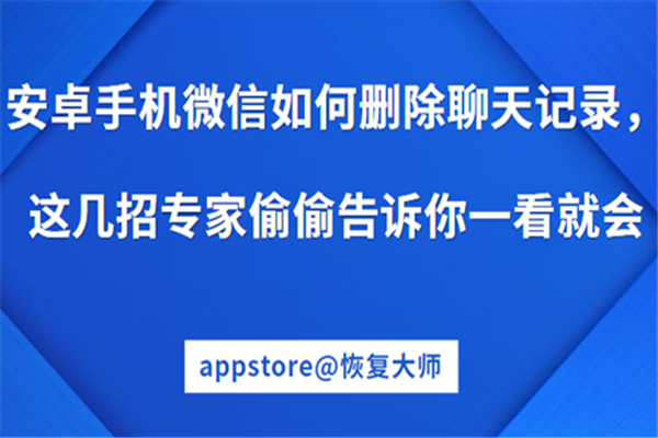 微信会定期删除聊天记录吗(微信有定时删除聊天记录的功能吗)