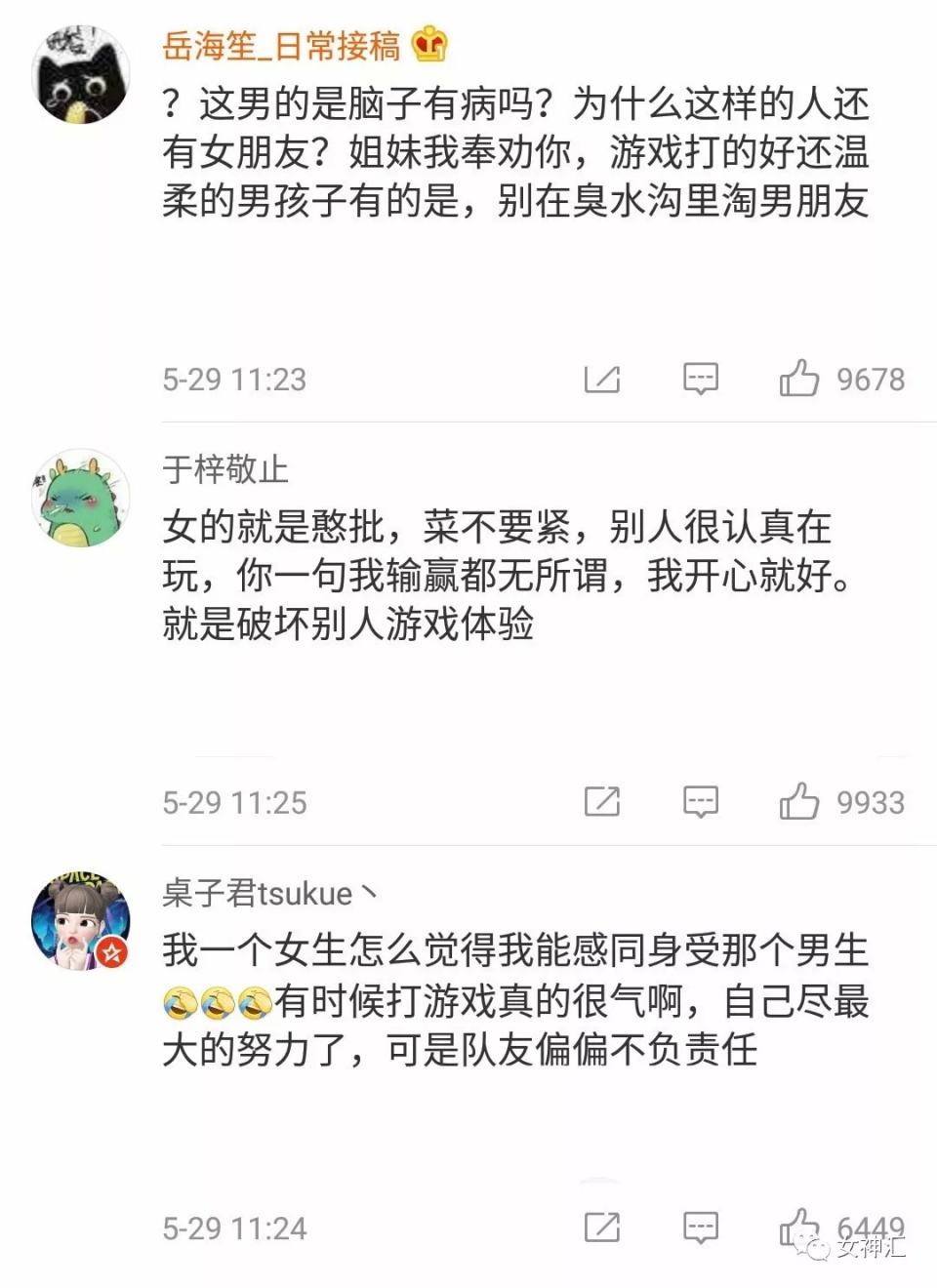 和男生打游戏如何聊天记录(如何和喜欢打游戏的男生聊天)