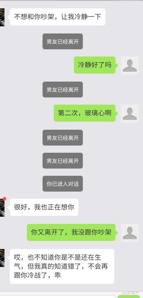 男友聊天记录全删了(男友删除跟我聊天记录)