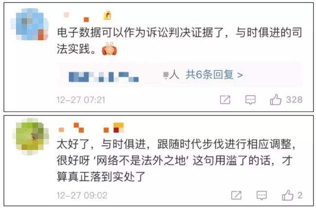 微博聊天记录算证据吗(微博聊天记录可以作为证据么)