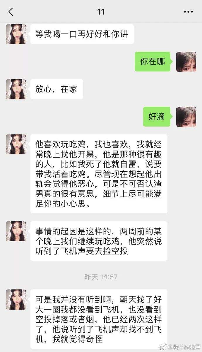 妹子喜欢找我聊天记录(如何找话题和妹子聊天记录)