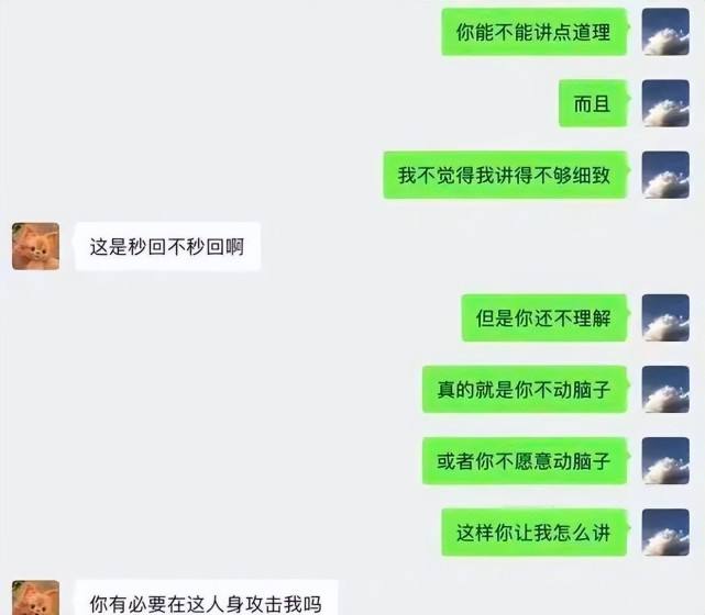 我是小仙女的聊天记录(你怎么知道我是小仙女怎么回复)