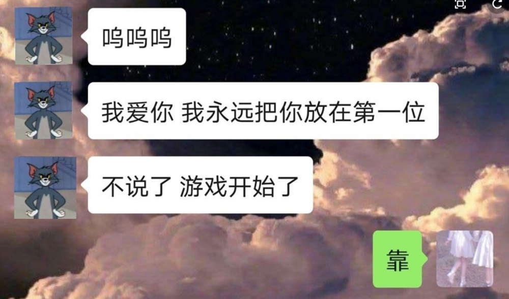 关于怎么夸男朋友聊天记录的信息