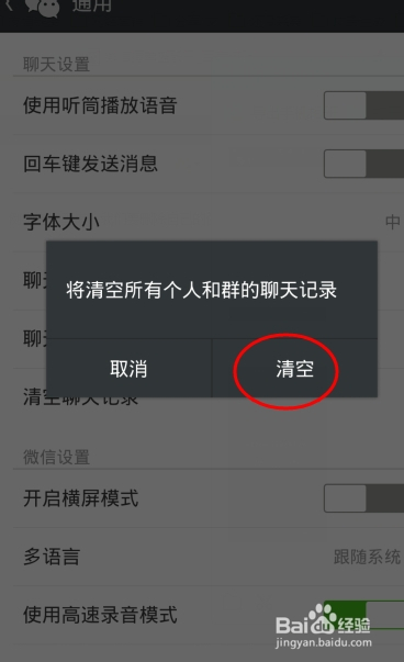 微信聊天记录无反应(微信界面突然没有聊天记录)