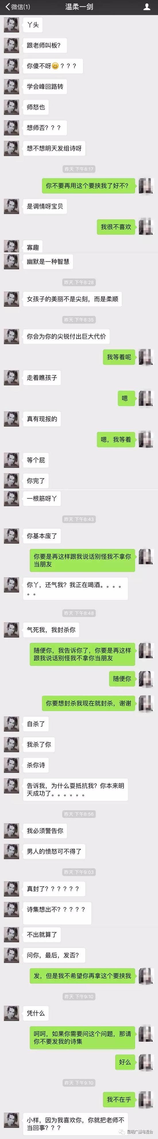 这样和女生聊天记录(女孩子千万不要有这样的聊天记录)