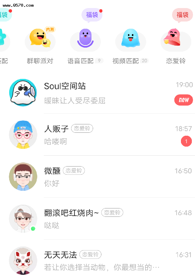 soul软件能恢复聊天记录(soul软件怎么找回聊天记录)