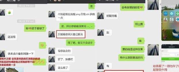 微信约附近人开房的聊天记录的简单介绍