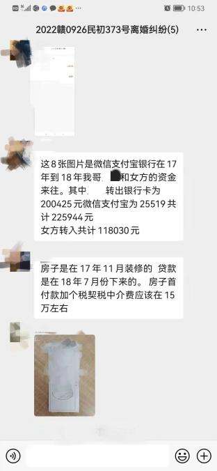 刑事质证意见微信聊天记录(微信聊天记录能作为刑事案件的证据)