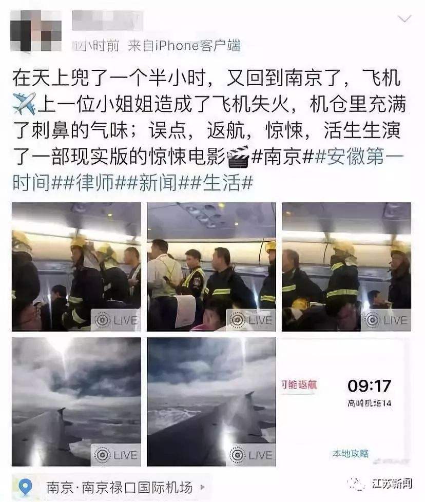 东方航空聊天记录完整版(中国东方航空员工不雅聊天记录)