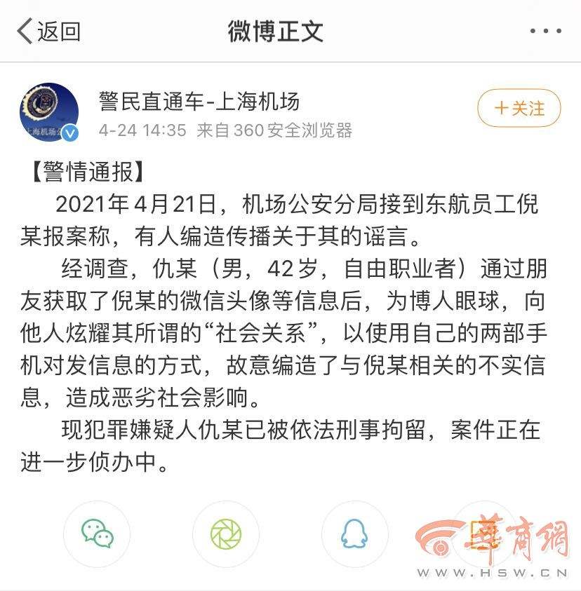 东方航空聊天记录完整版(中国东方航空员工不雅聊天记录)