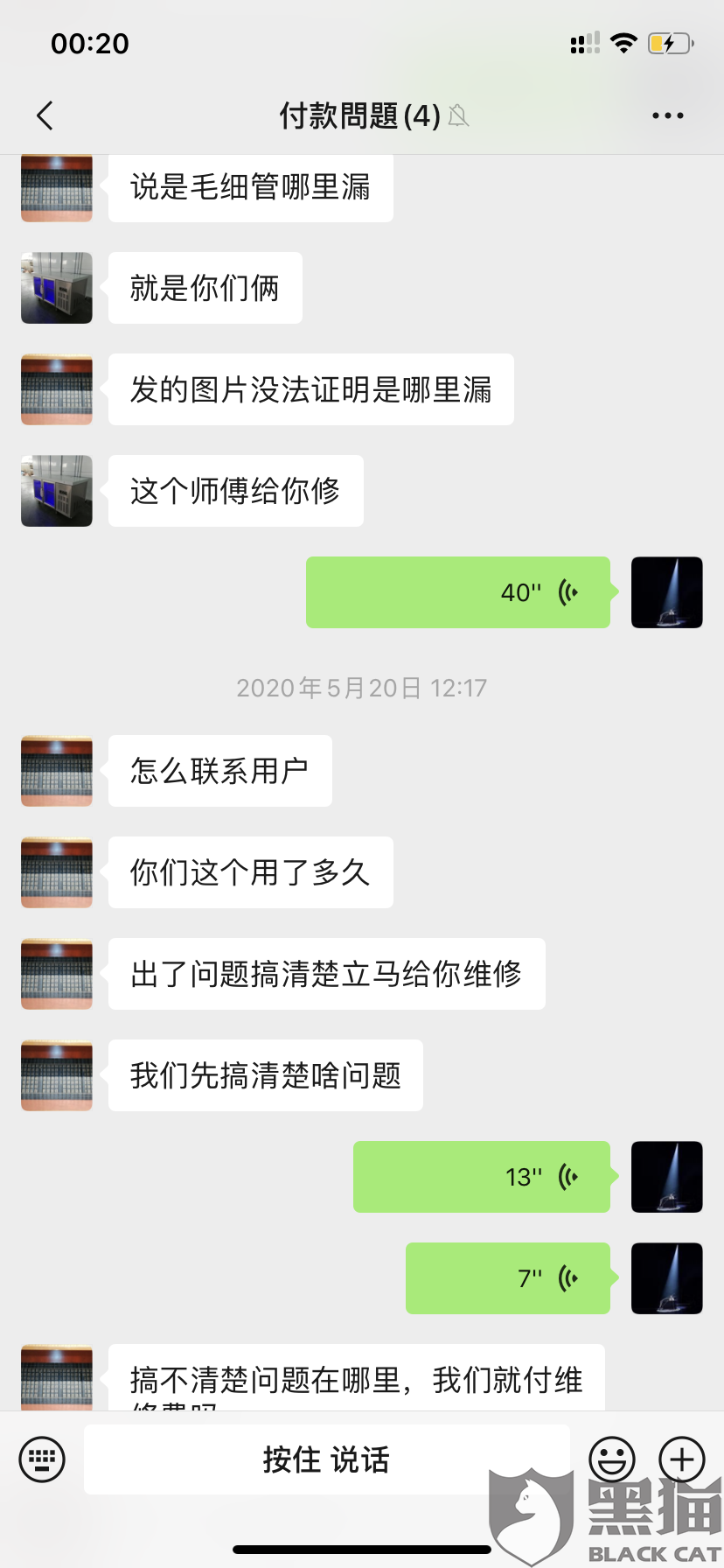 跟客服的聊天记录怎么有缺少(和客服的聊天记录,客服会保存吗)