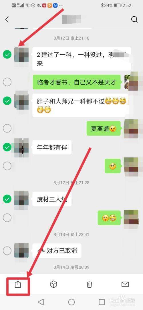 旺旺聊天记录能转发到微信吗(微信转发不了聊天记录是怎么回事)