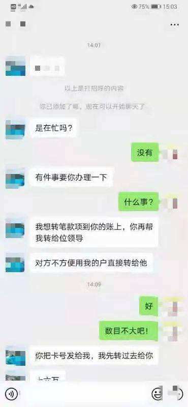 给别人转账了聊天记录(有转账记录和微信聊天记录)