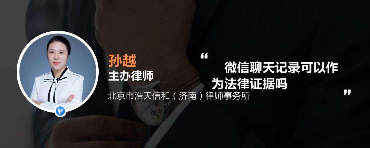 包含具有法律效益的微信的聊天记录的词条