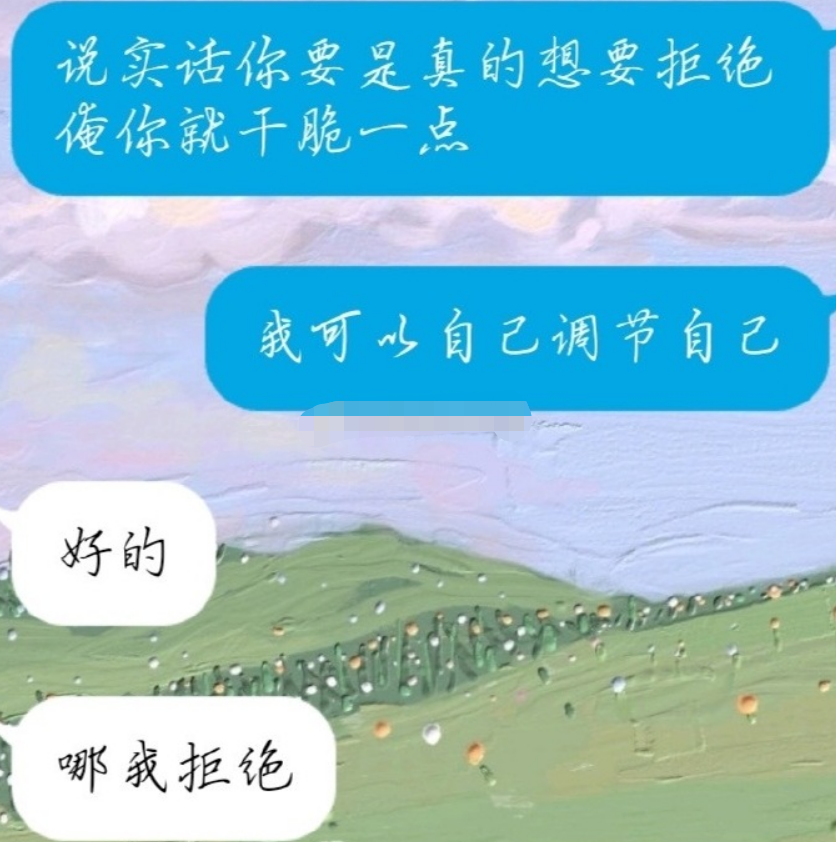 一个男生说不会聊天记录(一个男的聊天只说自己的事)