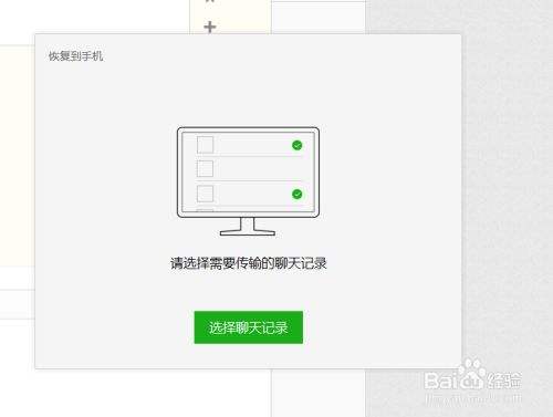 电脑怎么找微信聊天记录吗(微信在电脑上怎么找聊天记录)