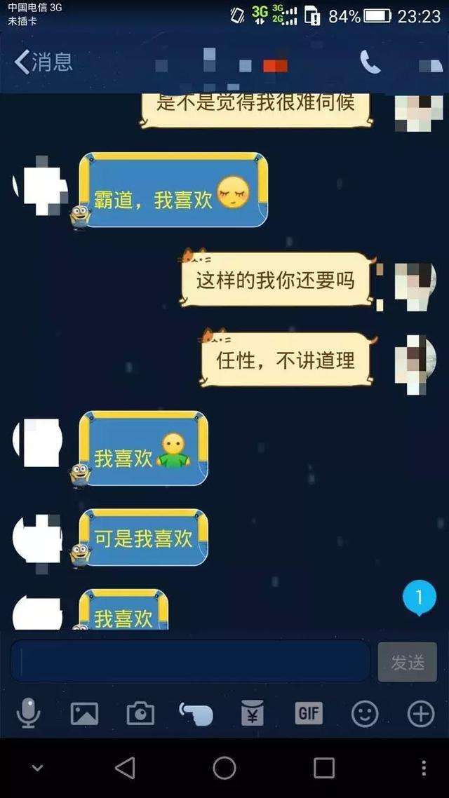 一个男生说不会聊天记录(一个男的聊天只说自己的事)