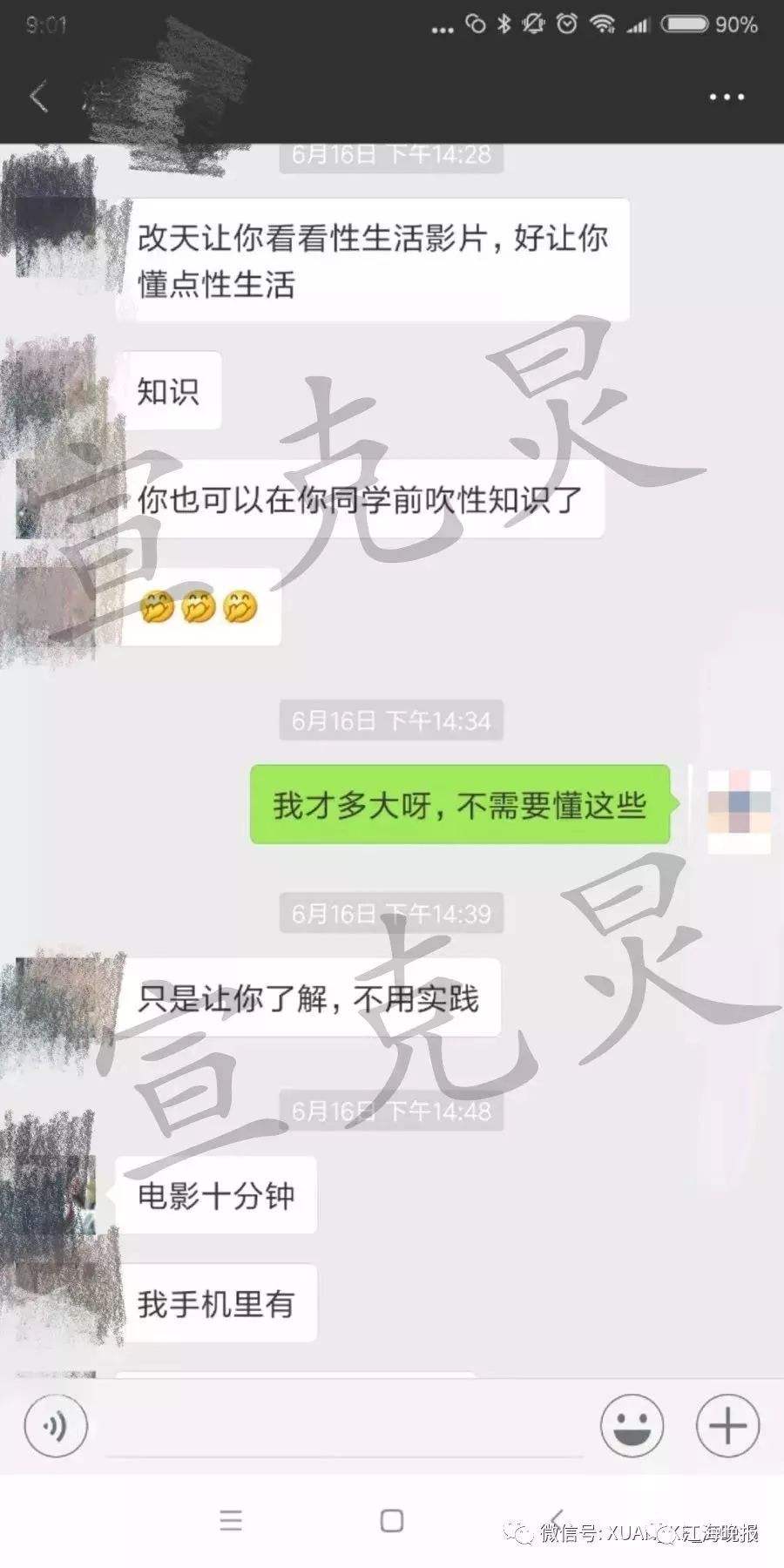 假装妈妈和男朋友微信聊天记录(不小心看到妈妈和她男朋友的聊天记录)