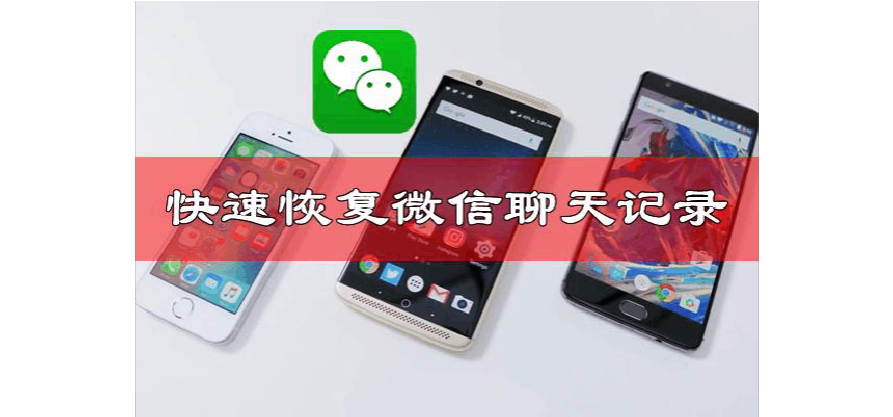 苹果5微信聊天记录删除(iphone微信删除的聊天记录)