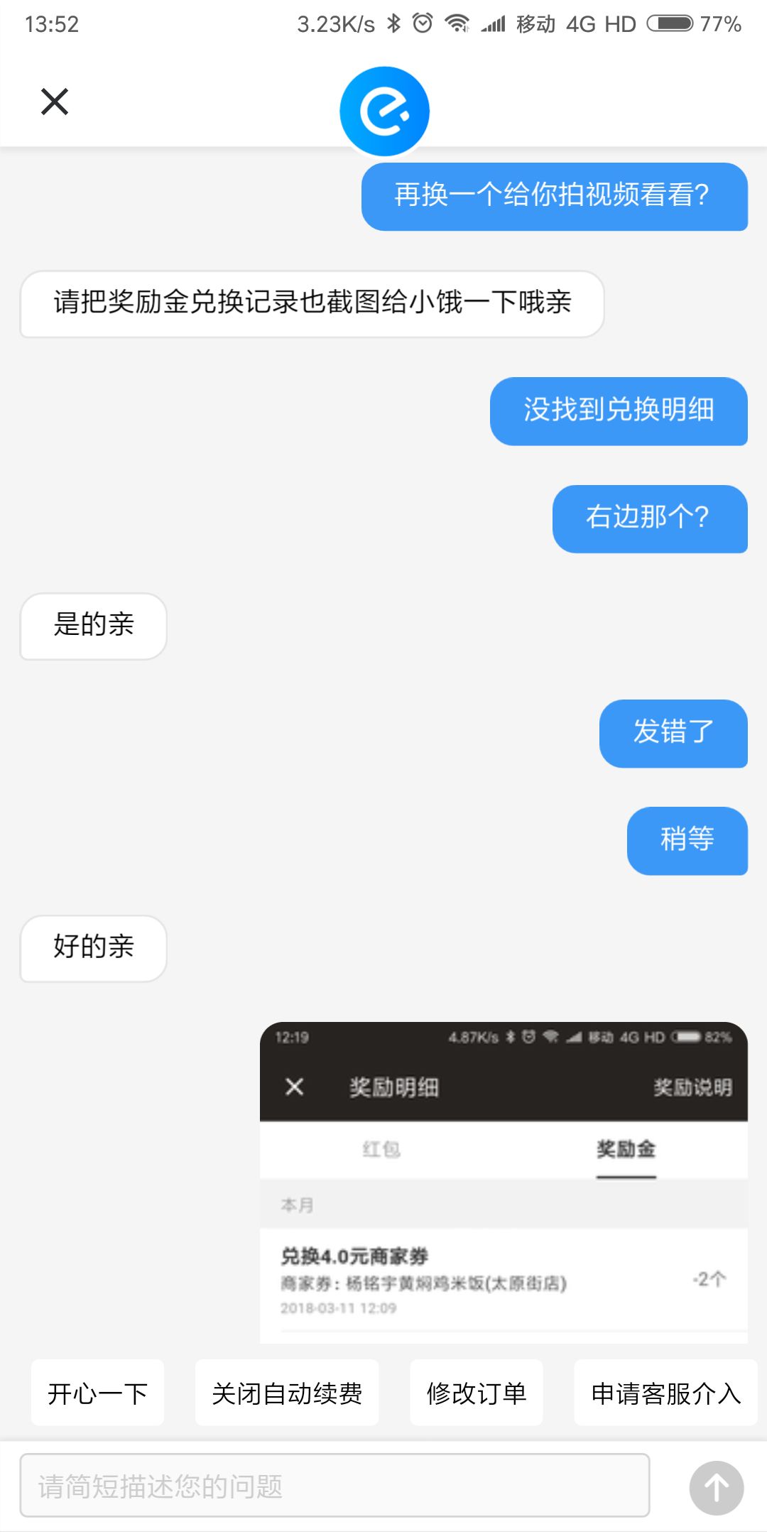 饿了么在哪看聊天记录(饿了么怎么查看聊天记录)