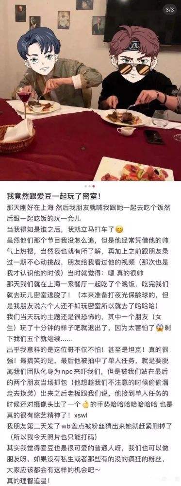 小网红爆任豪聊天记录的简单介绍