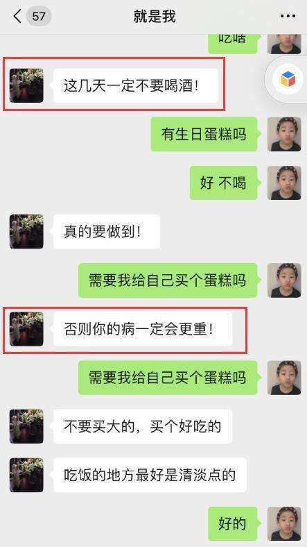 男友出去喝酒的聊天记录(男朋友在外喝酒怎么发信息)