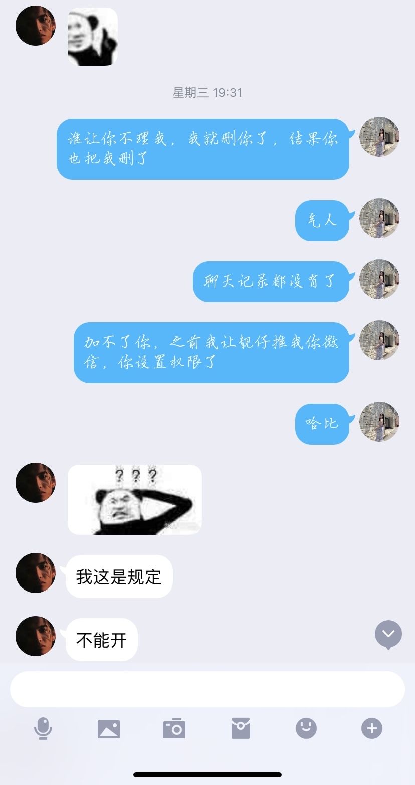 跟暗恋告白聊天记录的简单介绍