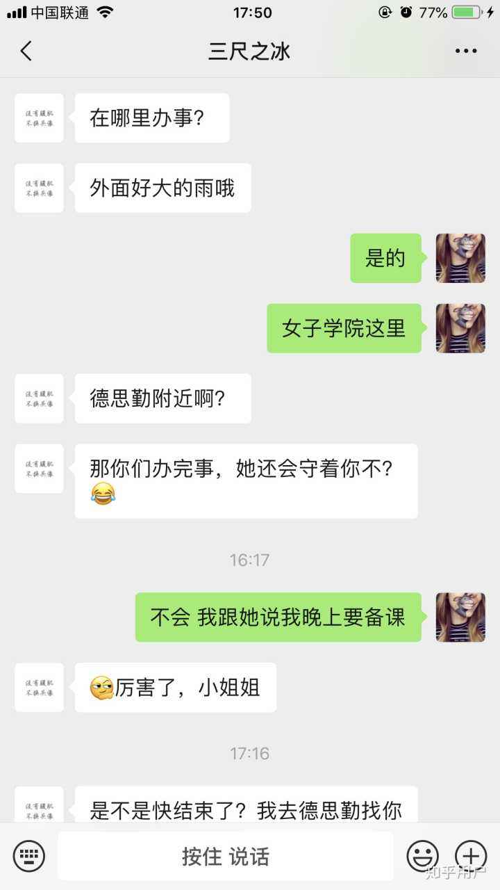 聊天记录看到自己的卑微的简单介绍