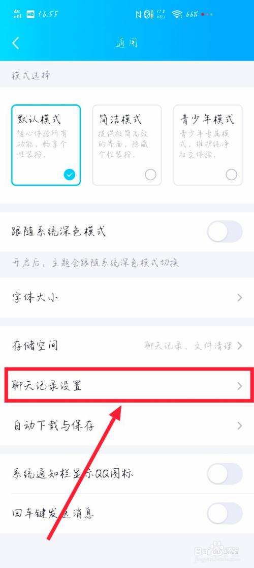 关于如何编辑qq聊天记录的信息