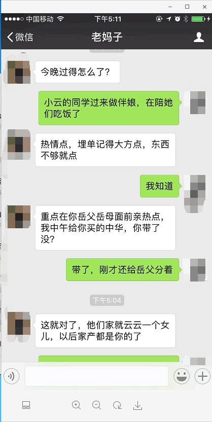 领导无意中看到员工的聊天记录(企业微信老板看得见员工的聊天记录吗)