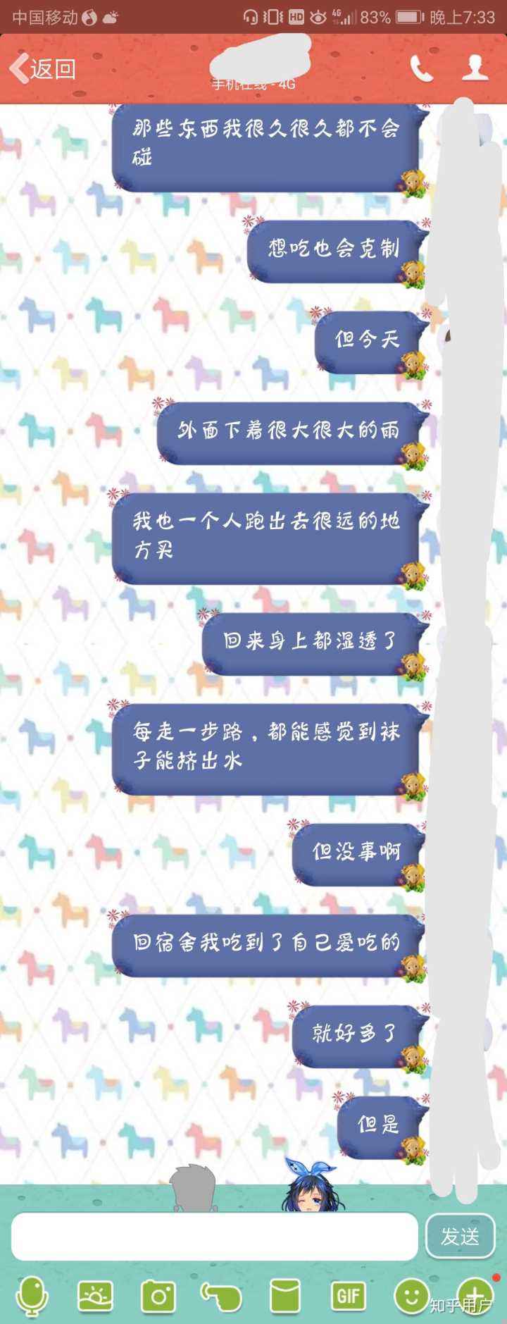 狮子女爱删聊天记录吗(删了狮子座女生微信会有几个结果)