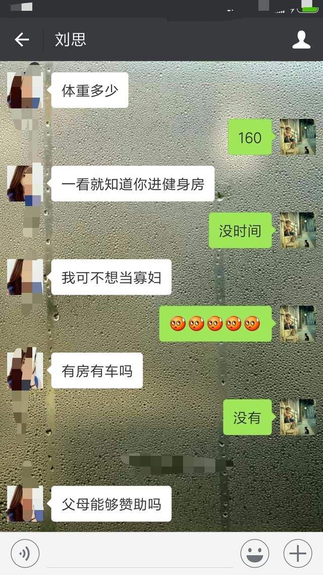 微信相亲拒绝聊天记录(怎样婉拒相亲对象微信说话)