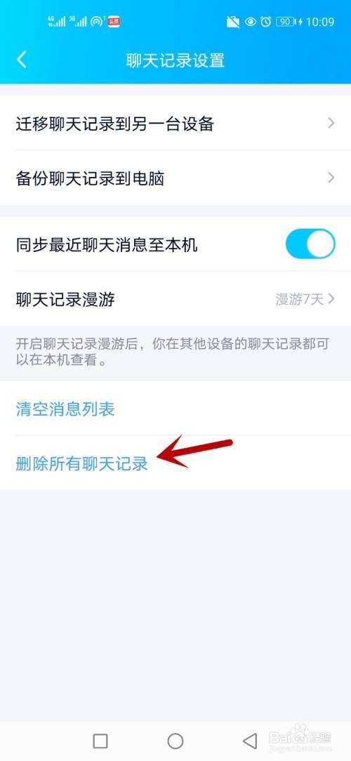 qq电话里的聊天记录没有了(为什么电话聊天记录没有显示)