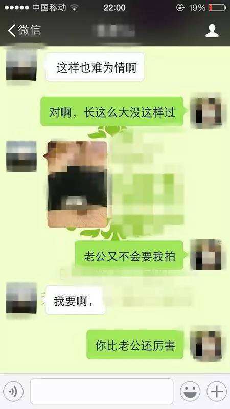 包含用聊天记录敲诈勒索已婚男的词条