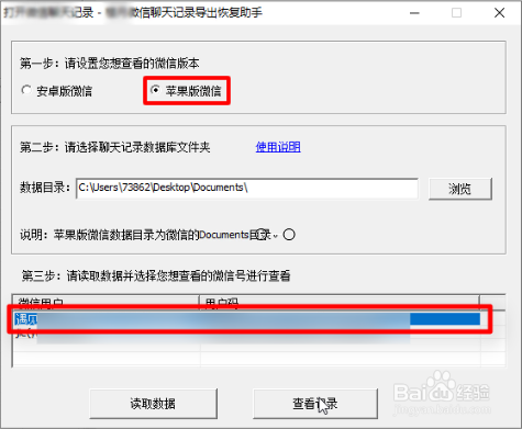 怎样查到我和别人的聊天记录(别人要怎样才能查到我和别人的聊天记录)