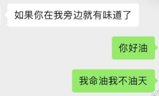 包含睡前聊天记录表情包的词条